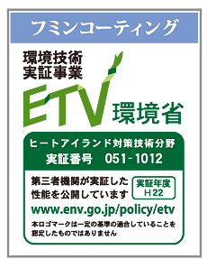 ＥＴＶ